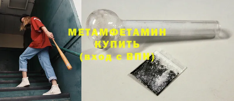 Метамфетамин Methamphetamine  Гатчина 